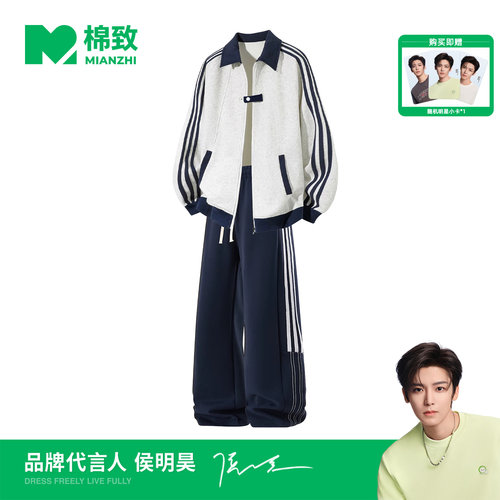 【侯明昊代言】棉致美式条纹外套套装男士夏秋新款休闲潮流一整套