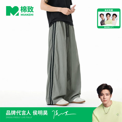 【侯明昊代言】棉致条纹冰丝速干直筒裤男士夏季薄款青少年休闲裤