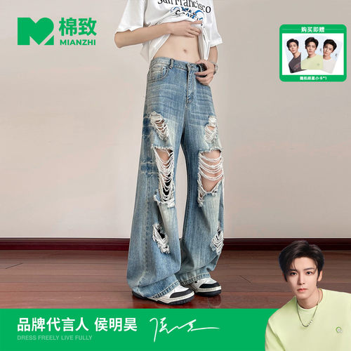 【侯明昊代言】棉致美式微喇破洞牛仔裤男士夏季新款宽松做旧长裤