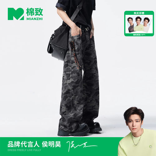 【侯明昊代言】棉致美式迷彩牛仔裤男士夏季新款高街休闲阔腿长裤
