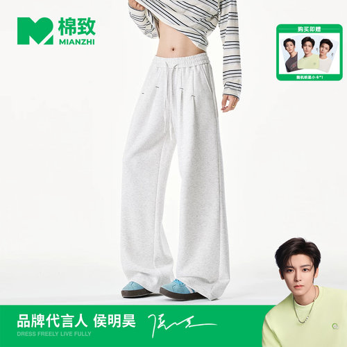 【侯明昊代言】棉致美式老钱风压褶垂感卫裤男士秋季新款休闲裤子