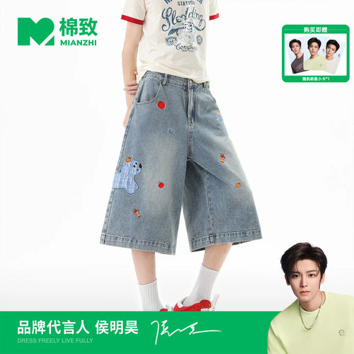 【侯明昊代言】棉致美式复古趣味小狗刺绣牛仔风七分裤男女生夏季