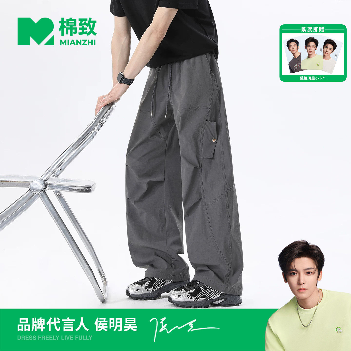 【侯明昊代言】棉致冰丝户外运动工装伞兵裤男士夏季薄款休闲裤子