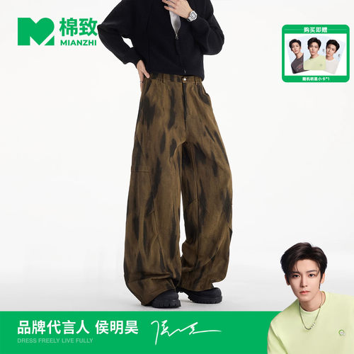 【侯明昊代言】棉致复古老钱风拼接脏染弯刀阔腿裤男士夏季休闲裤