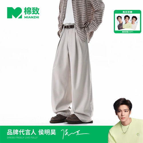 【侯明昊代言】棉致美式复古街头解构垂感西裤男士夏季新款休闲裤