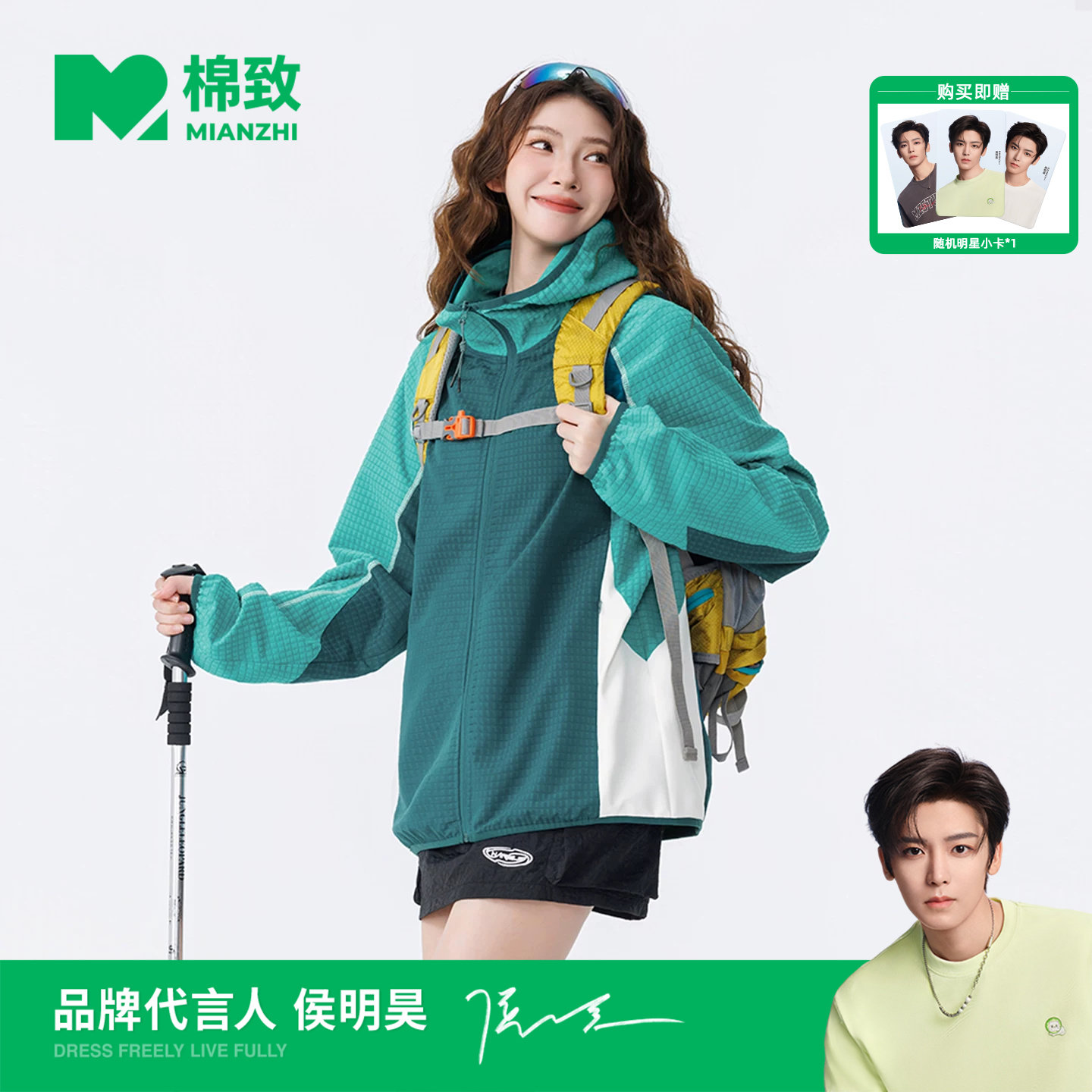 【侯明昊代言】棉致户外撞色拼接泡泡格登山夹克男女秋季运动外套
