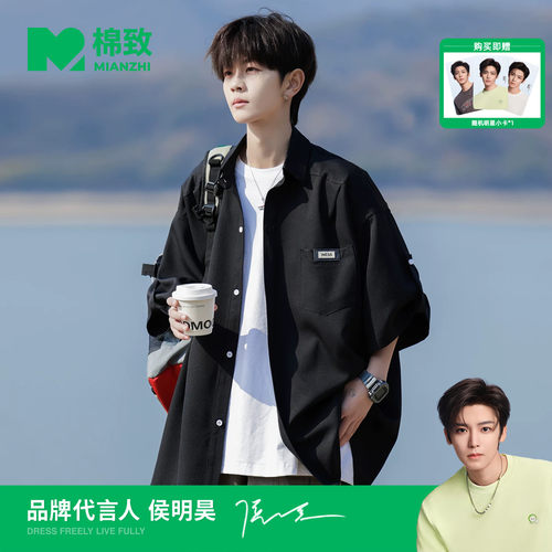 【侯明昊代言】棉致冰丝抗皱翻领短袖衬衫夏季新款复古衬衣男凉感