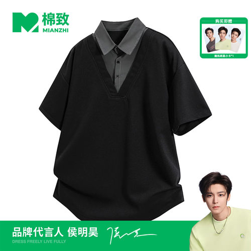 【侯明昊代言】棉致美式假两件POLO衫短袖男士夏季新款T恤设计感
