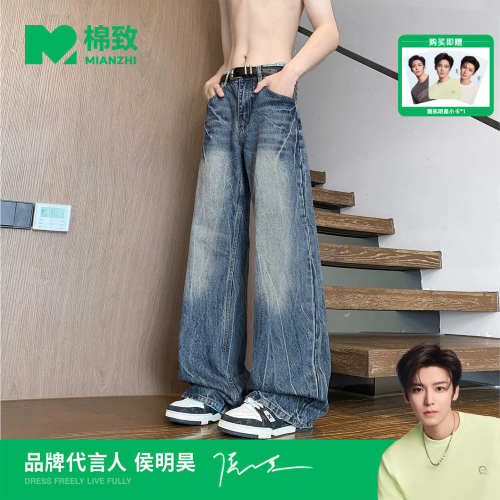 【侯明昊代言】棉致闪电纹做旧水洗牛仔裤男士夏季新款美式阔腿裤