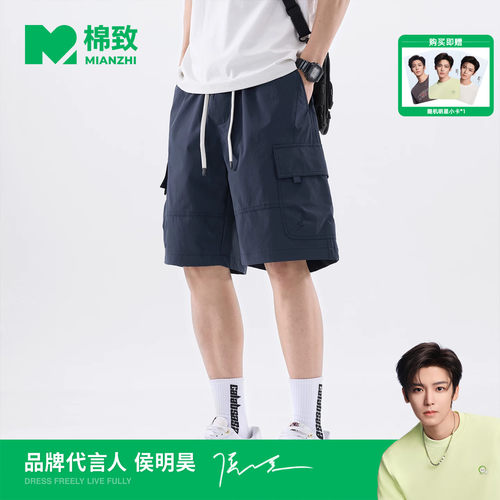 【侯明昊代言】棉致工装短裤男士夏季薄款宽松冰丝休闲裤五分裤子