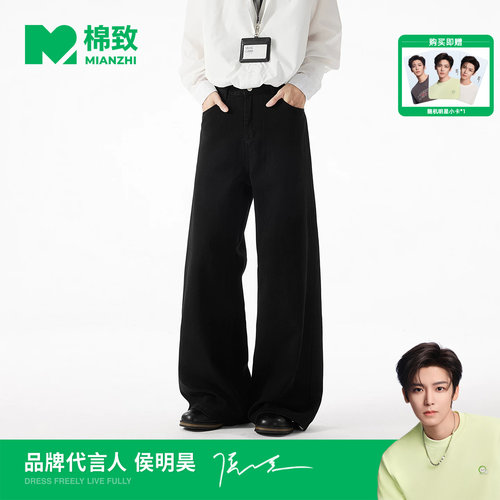 【侯明昊代言】棉致阔腿牛仔裤男2026夏秋新款美式休闲宽松弯刀裤