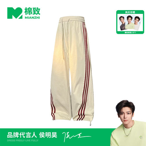 【侯明昊代言】棉致美式条纹冰丝速干运动弯刀裤男士夏季休闲长裤