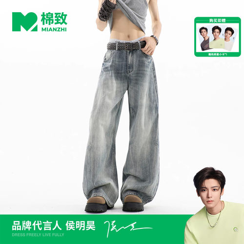 【侯明昊代言】棉致美式竹节纹弯刀牛仔裤男夏新款复古宽松阔腿裤