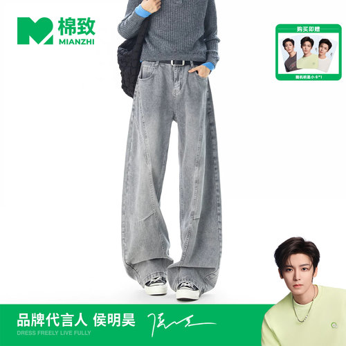 【侯明昊代言】棉致解构工装牛仔裤男秋季新款美式复古做旧弯刀裤