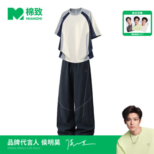 【侯明昊代言】棉致拼接撞色短袖套装男士夏季新款美式运动一整套