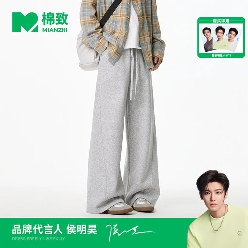 【侯明昊代言】棉致美式cleanfit拼接运动阔腿卫裤男士秋季休闲裤