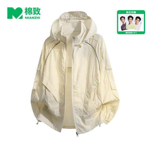 棉致冰丝凉感连帽防晒衣男夏季新款UPF50+户外运动机能风休闲外套