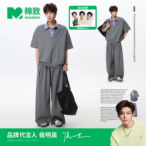 【侯明昊代言】棉致假两件POLO衫休闲裤套装男夏季新款青少年穿搭
