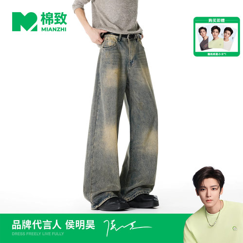 【侯明昊代言】棉致美式做旧阔腿牛仔裤男秋季新款复古水洗直筒裤