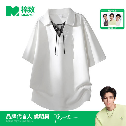 【侯明昊代言】棉致假两件拼接POLO衫短袖夏季绑带设计男T恤撞色