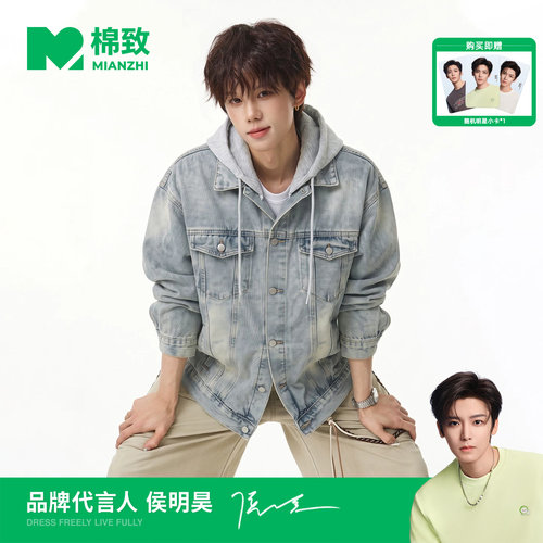【侯明昊代言】棉致美式假两件连帽水洗牛仔夹克男士秋季宽松外套