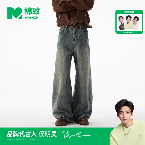 【侯明昊代言】棉致复古做旧牛仔裤男夏秋新款美式休闲宽松阔腿裤