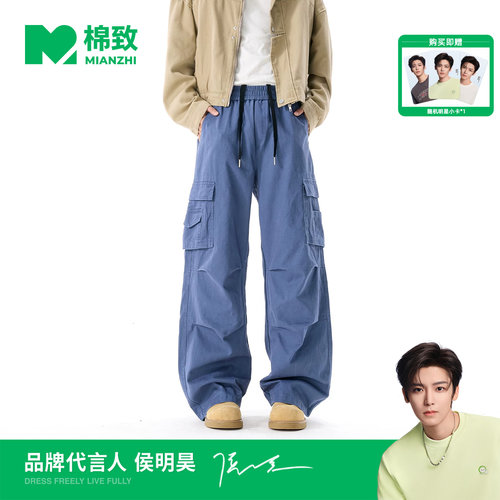 【侯明昊代言】棉致美式法工蓝纯棉多口袋工装裤男士秋季休闲裤子