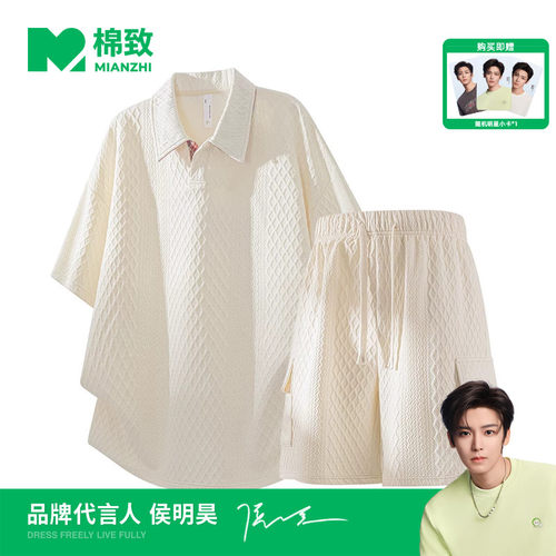 【侯明昊代言】棉致短袖POLO衫短裤休闲套装男夏季新款一整套穿搭