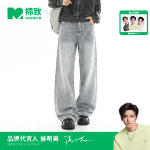 【侯明昊代言】棉致美式做旧直筒牛仔裤男2026秋季新款复古微喇裤