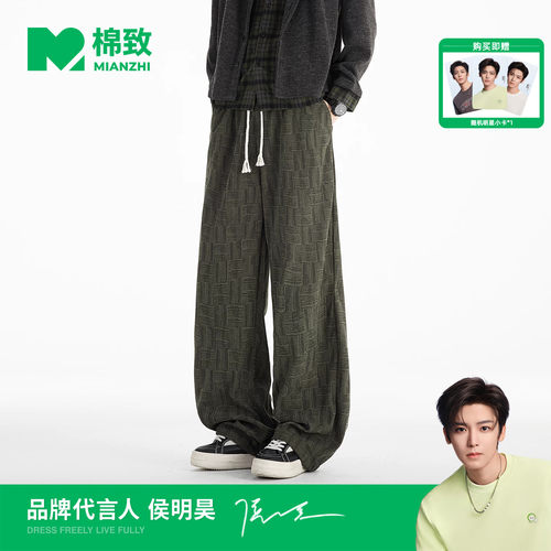 【侯明昊代言】棉致美式复古褶皱格纹垂感直筒裤男士夏季休闲长裤