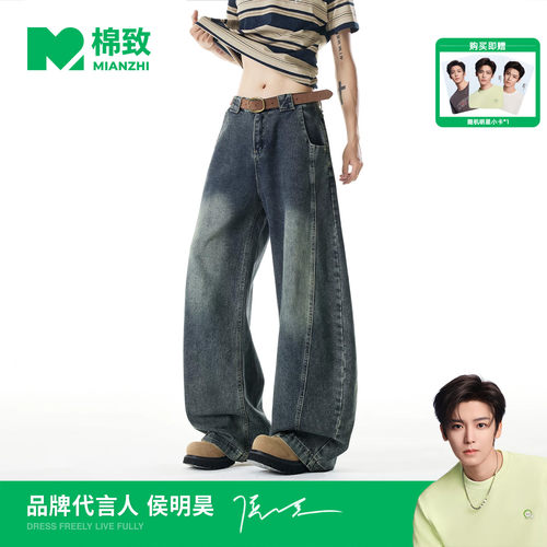 【侯明昊代言】棉致美式复古做旧弯刀牛仔裤男士夏季新款阔腿长裤