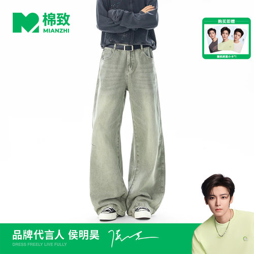 【侯明昊代言】棉致做旧复古美式牛仔裤男2026秋季新款阔腿弯刀裤