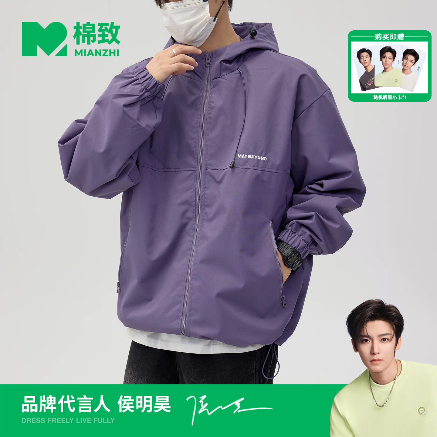 【侯明昊代言】棉致冲锋外套男士秋季防水硬壳风衣夹克户外登山服