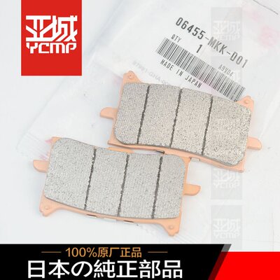全新原装非双1000 CRF1000L 非洲双缸1100 ADV前后刹车皮刹车片