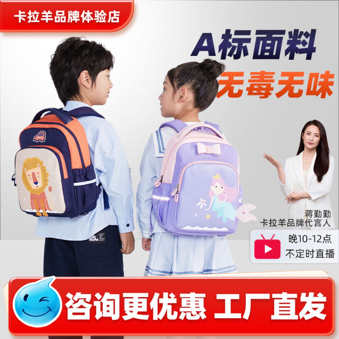 【咨询更优惠】卡拉羊幼儿园书包
