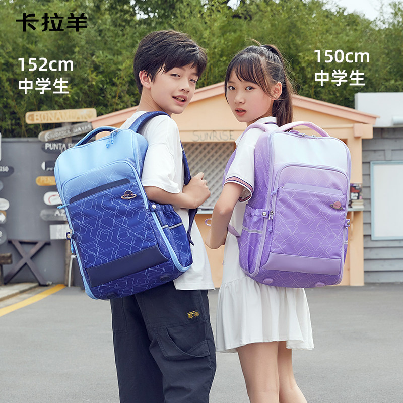 【咨询更优惠】卡拉羊中学生书包