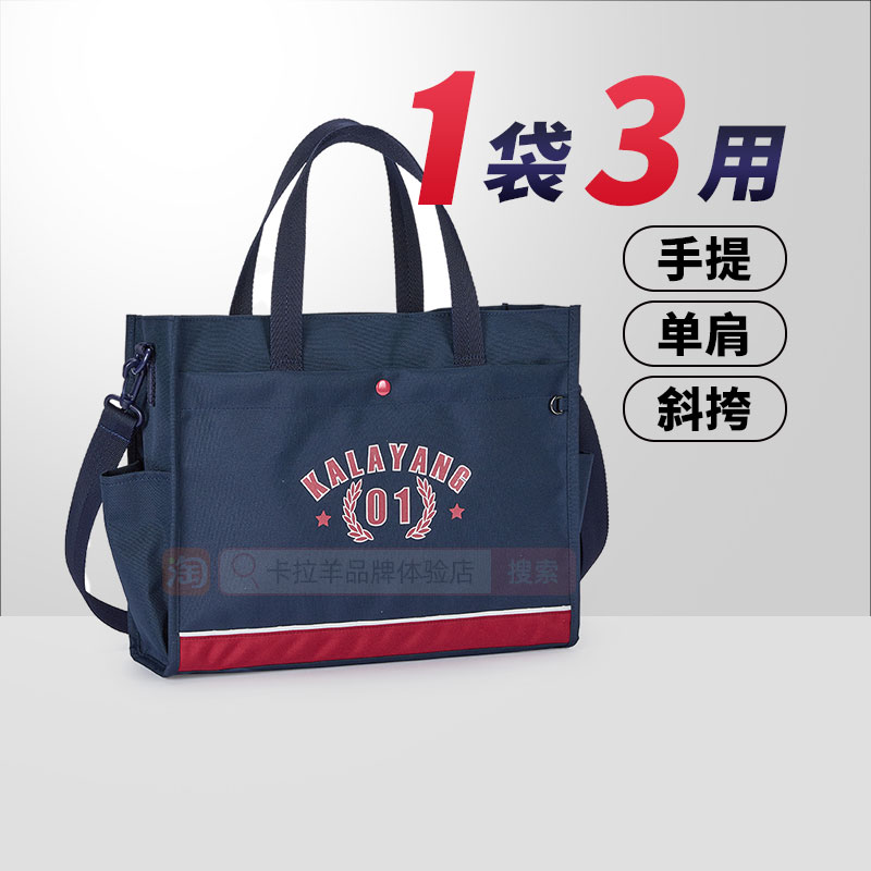 【咨询更优惠】卡拉羊新款补习袋