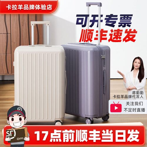 【咨询更优惠】卡拉羊46开行李箱
