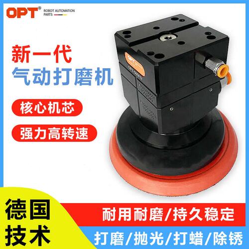 OPT自动化打磨机 机械手浮动打磨一体机 机器人气动打磨机 抛光机