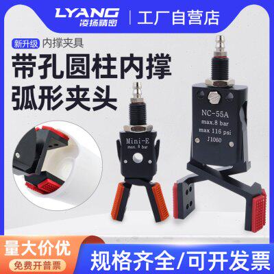 机械手内撑外扩迷你夹具加宽夹头气动夹子水口夹Mini-NC/E注塑机