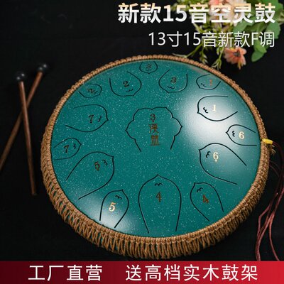 汉盘15音空灵鼓F调色空鼓钢舌鼓音舌鼓梵音鼓手碟专业13寸送鼓架