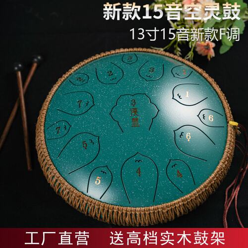 汉盘15音空灵鼓F调色空鼓钢舌鼓音舌鼓梵音鼓手碟专业13寸送鼓架