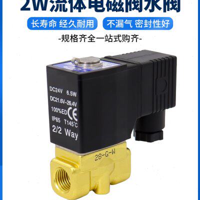 亚德客流体控制阀直动电磁阀水阀2W030-08/2W050-10/15/24v/220v
