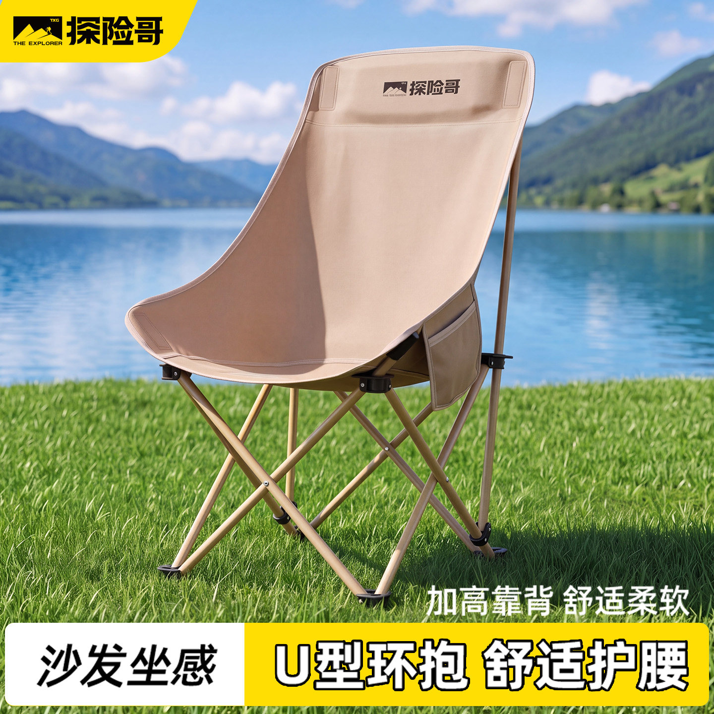 探险哥月亮椅加高靠背坐躺两用
