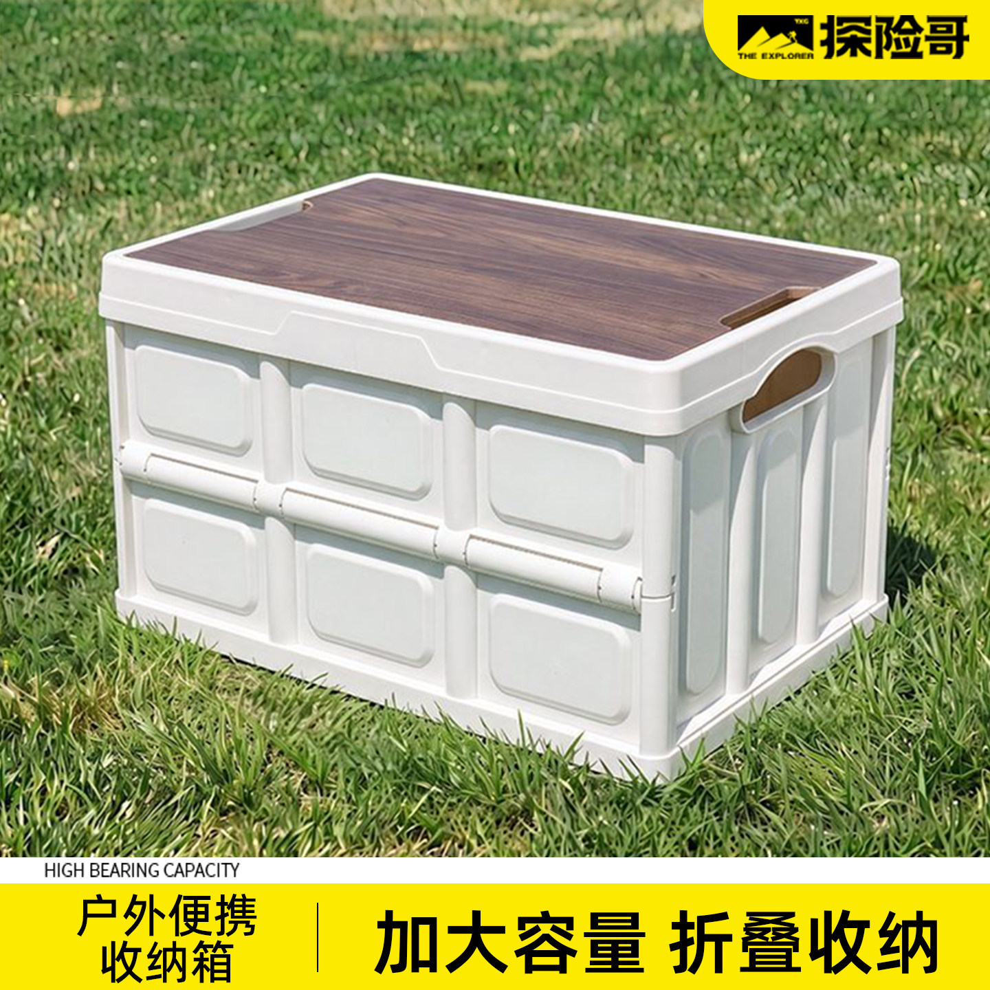 探险哥露营收纳箱便携折叠好收纳