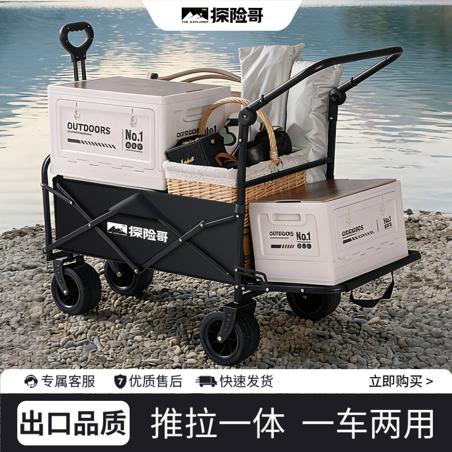 探险哥露营车推拉一体一车多用