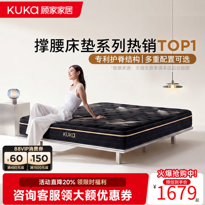 顾家家居撑腰系列乳胶床垫图片