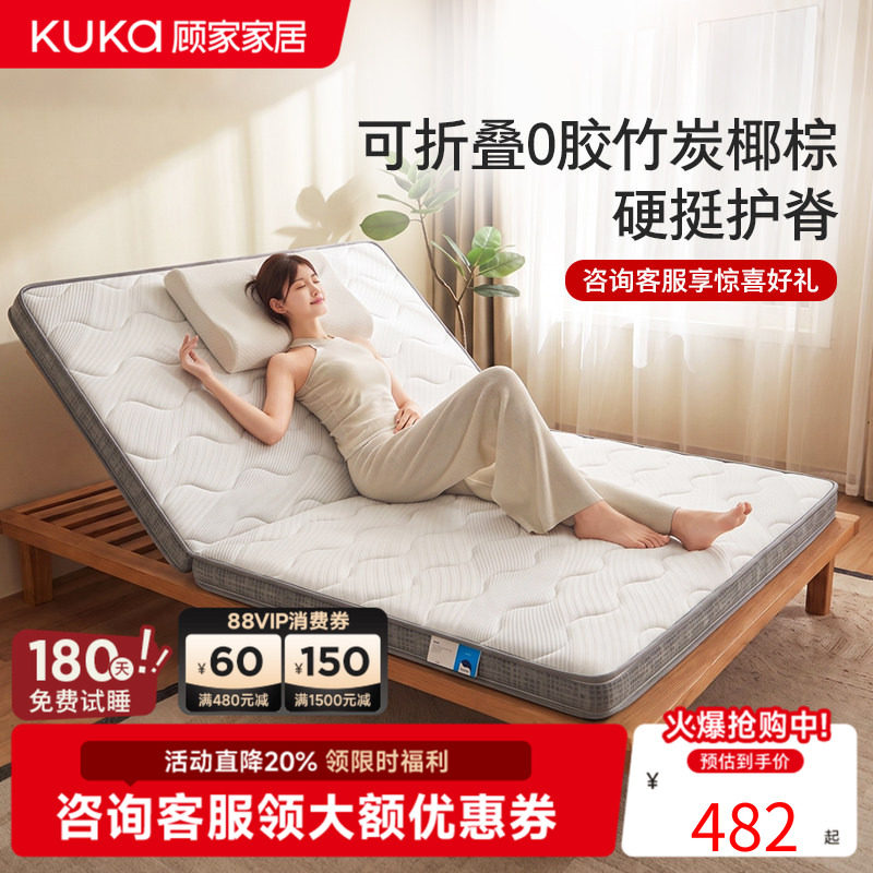 顾家家居透气可折叠加硬椰棕床垫图片