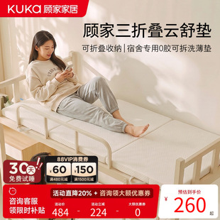 顾家家居0胶乳胶床垫宿舍学生单人薄款榻榻米床垫租房专用吐司垫