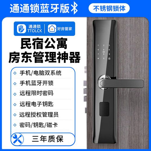 半自动指纹锁防盗门密码锁一握开智能锁刷卡电子锁出租房入户门锁